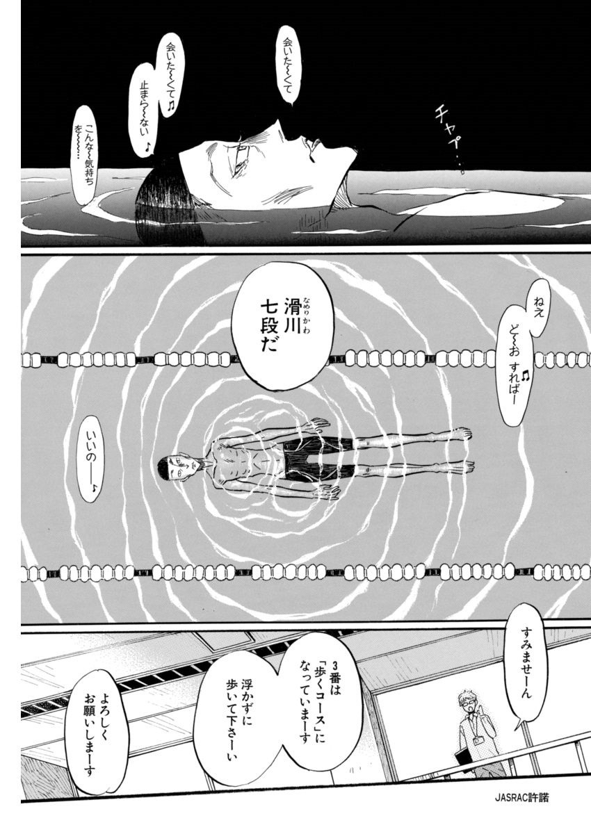3 Gatsu no Lion - Chapter 121 - Page 13