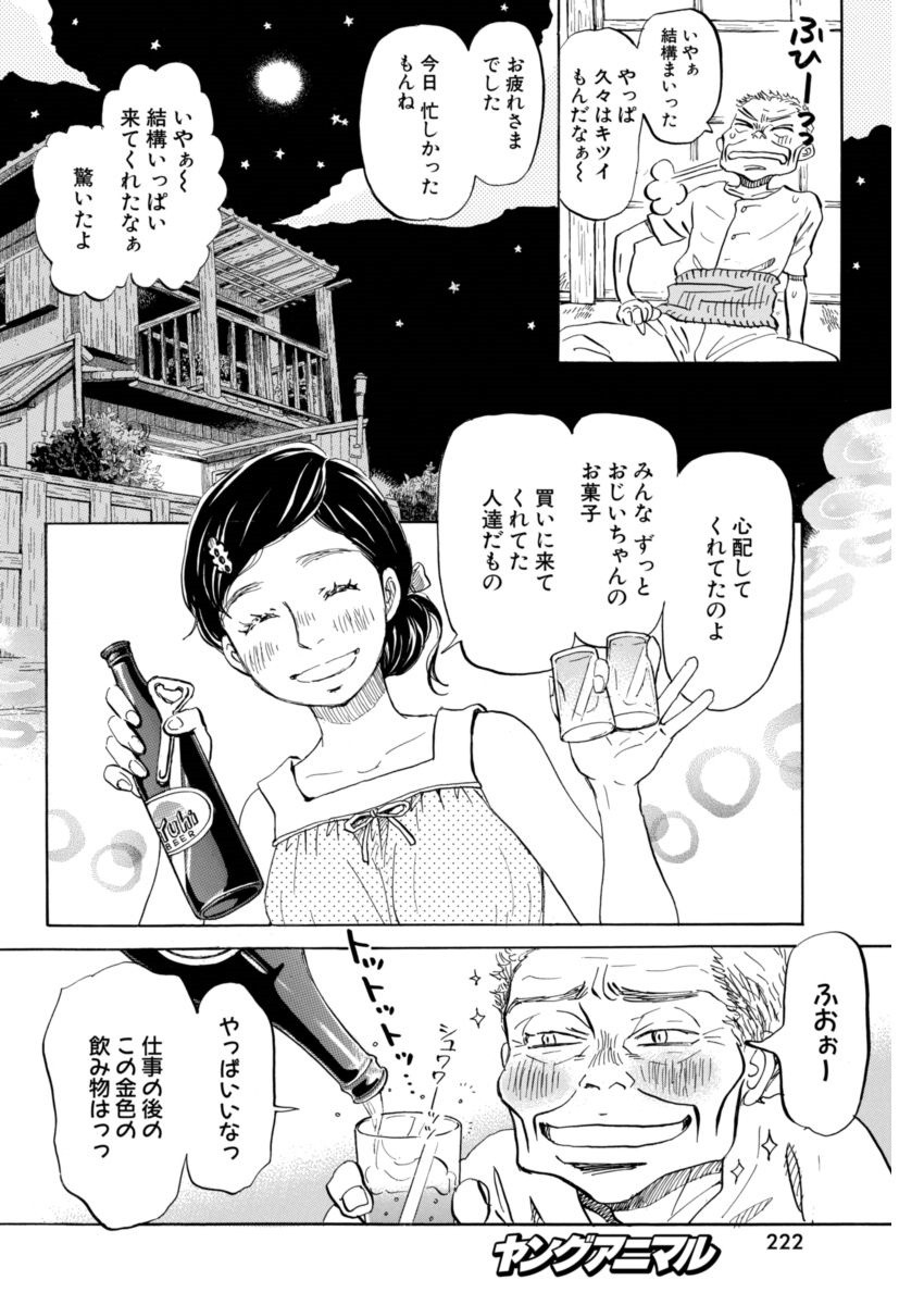 3 Gatsu no Lion - Chapter 121 - Page 4