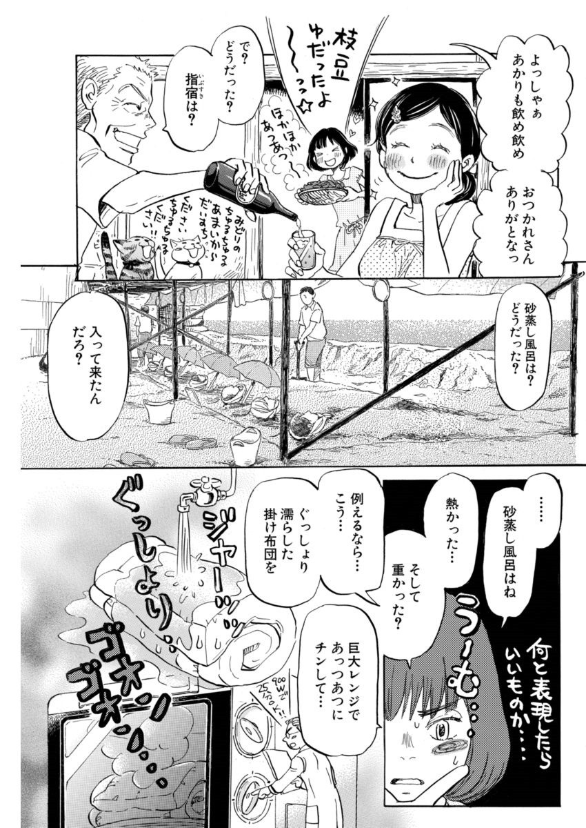 3 Gatsu no Lion - Chapter 121 - Page 5