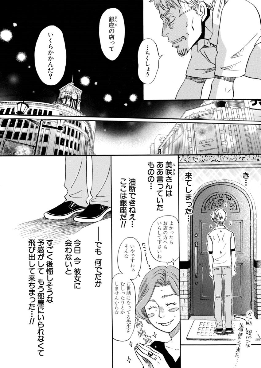 3 Gatsu no Lion - Chapter 127 - Page 10