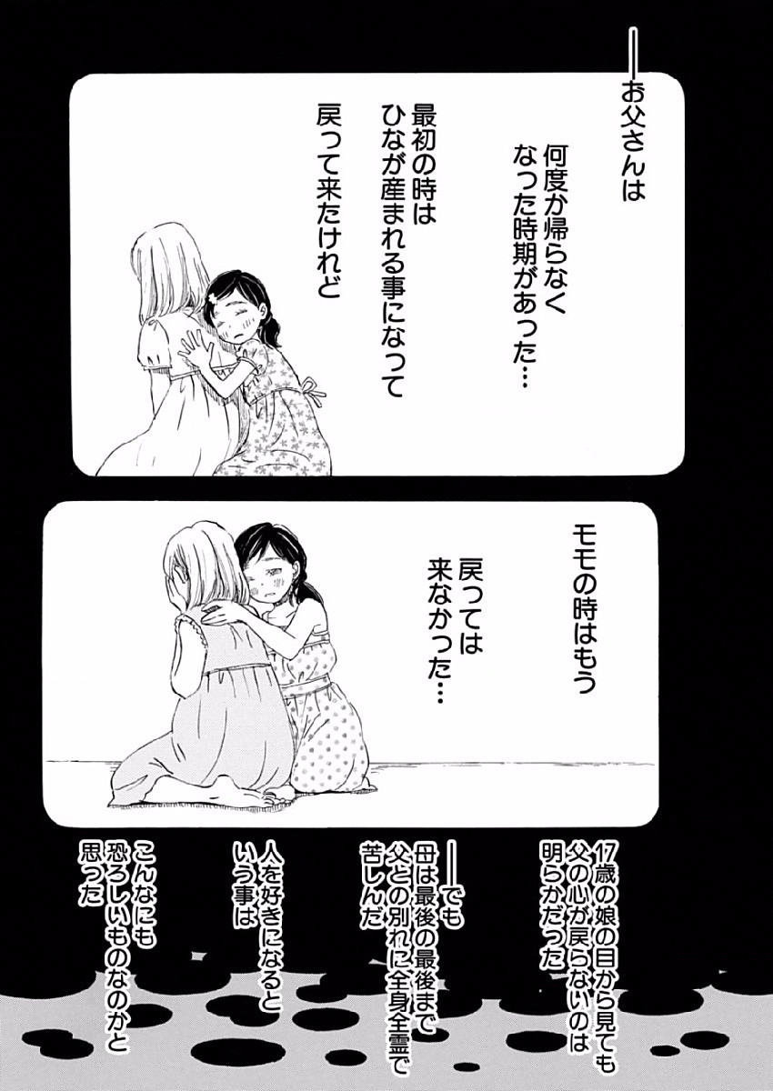 3 Gatsu no Lion - Chapter 130 - Page 10