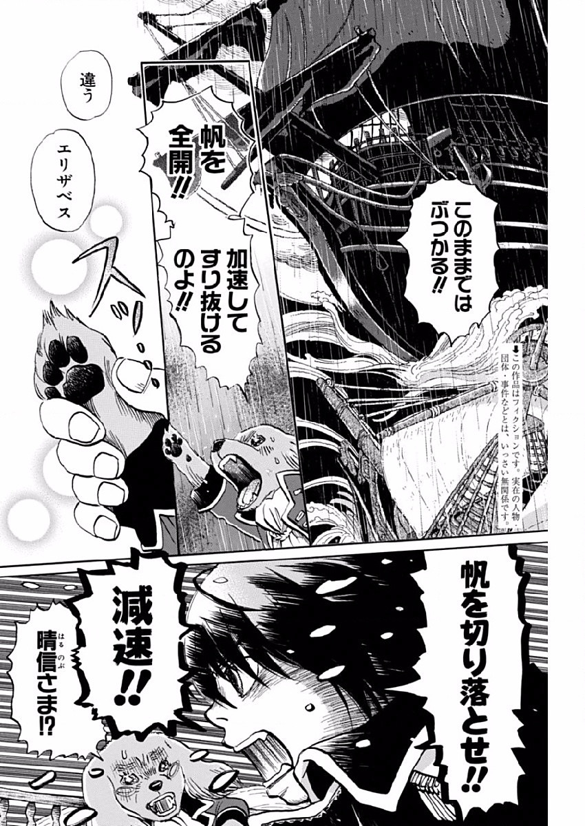 3 Gatsu no Lion - Chapter 131 - Page 2