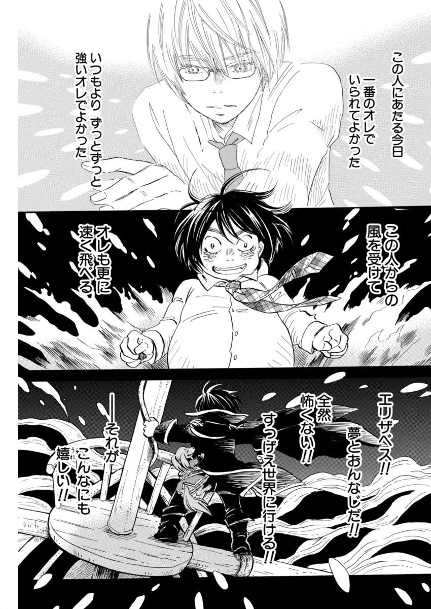 3 Gatsu no Lion - Chapter 134 - Page 3