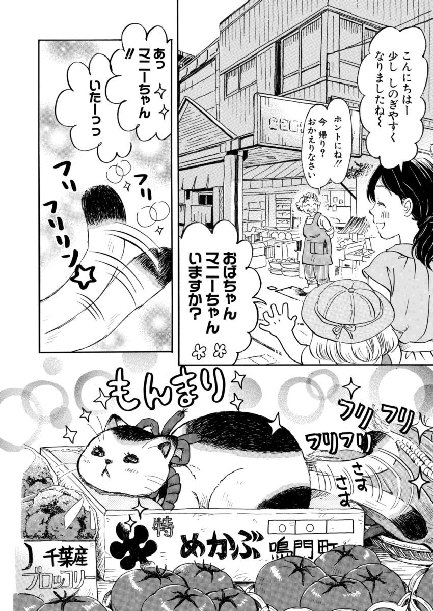 3 Gatsu no Lion - Chapter 140 - Page 3