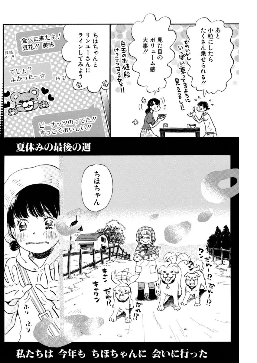 3 Gatsu no Lion - Chapter 141 - Page 4