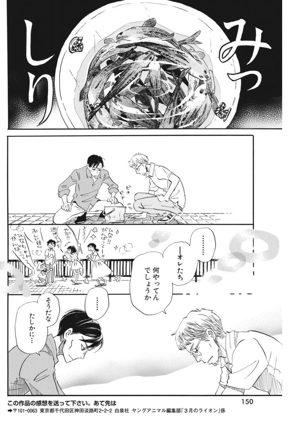 3 Gatsu no Lion - Chapter 144 - Page 10