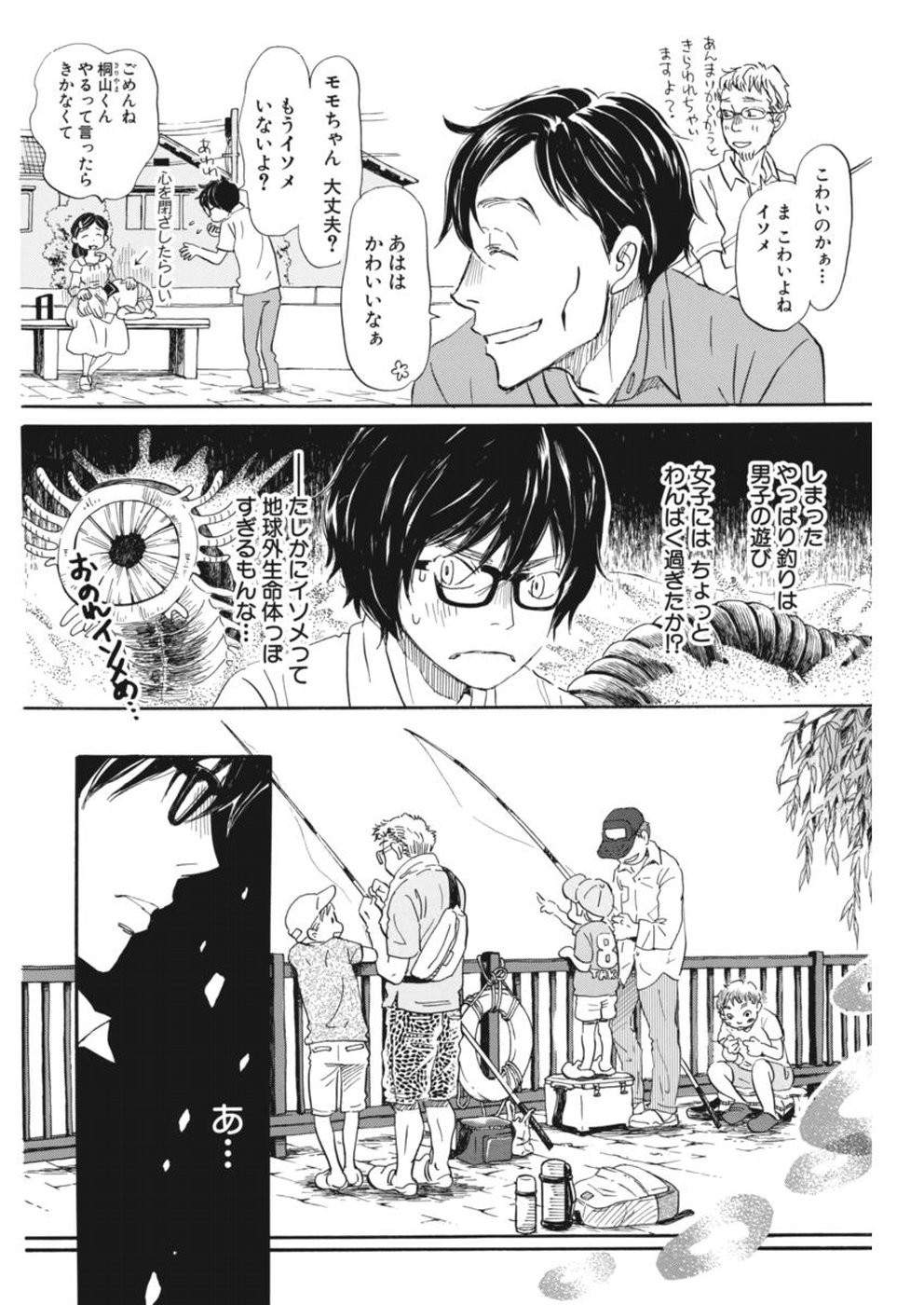 3 Gatsu no Lion - Chapter 144 - Page 4