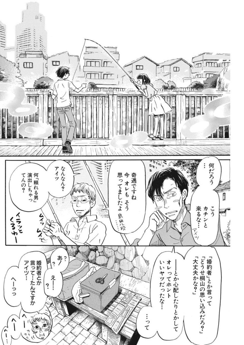 3 Gatsu no Lion - Chapter 144 - Page 8