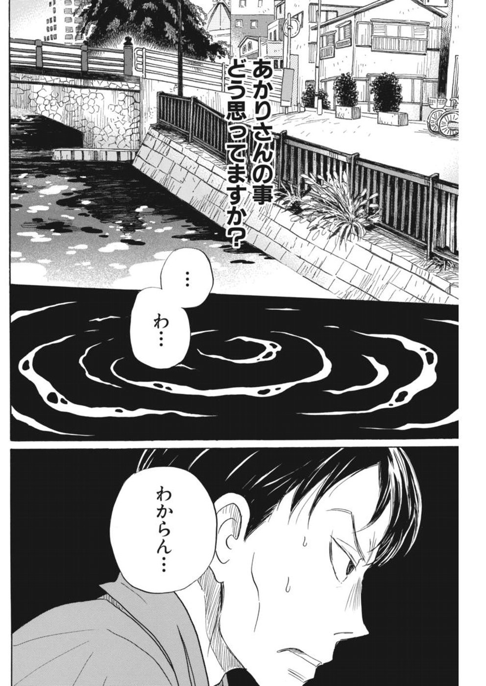 3 Gatsu no Lion - Chapter 145 - Page 2