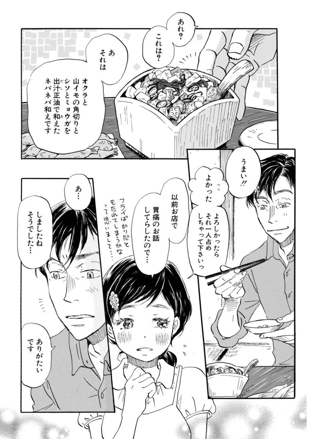 3 Gatsu no Lion - Chapter 146 - Page 10