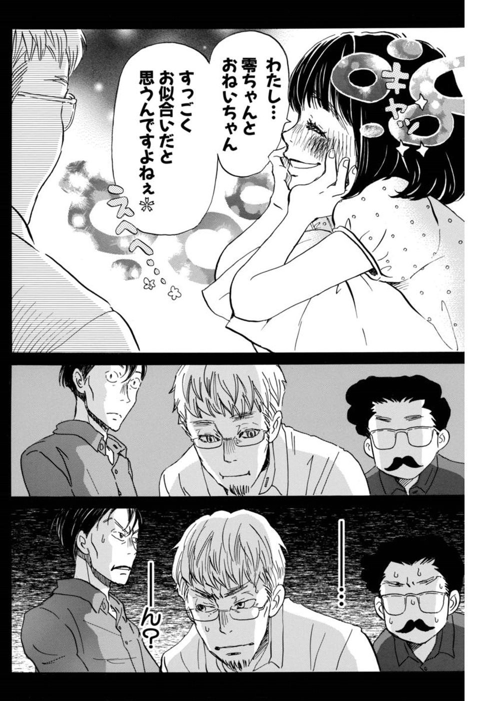 3 Gatsu no Lion - Chapter 147 - Page 10