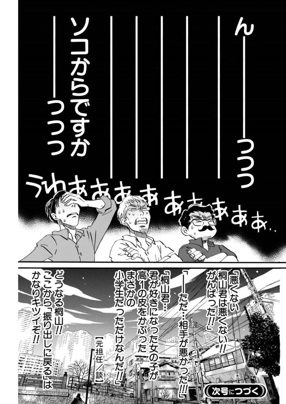 3 Gatsu no Lion - Chapter 147 - Page 11