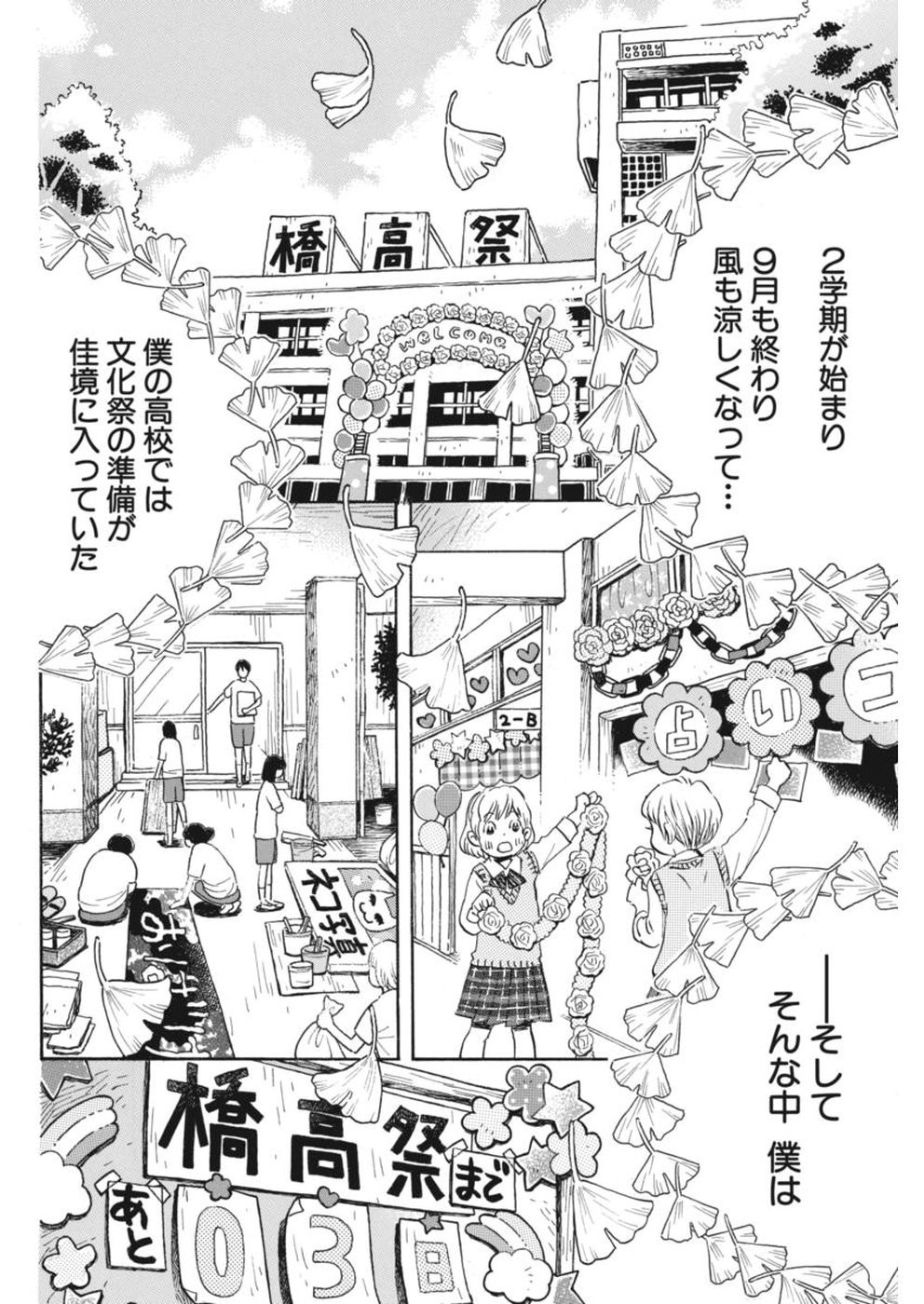 3 Gatsu no Lion - Chapter 148 - Page 2