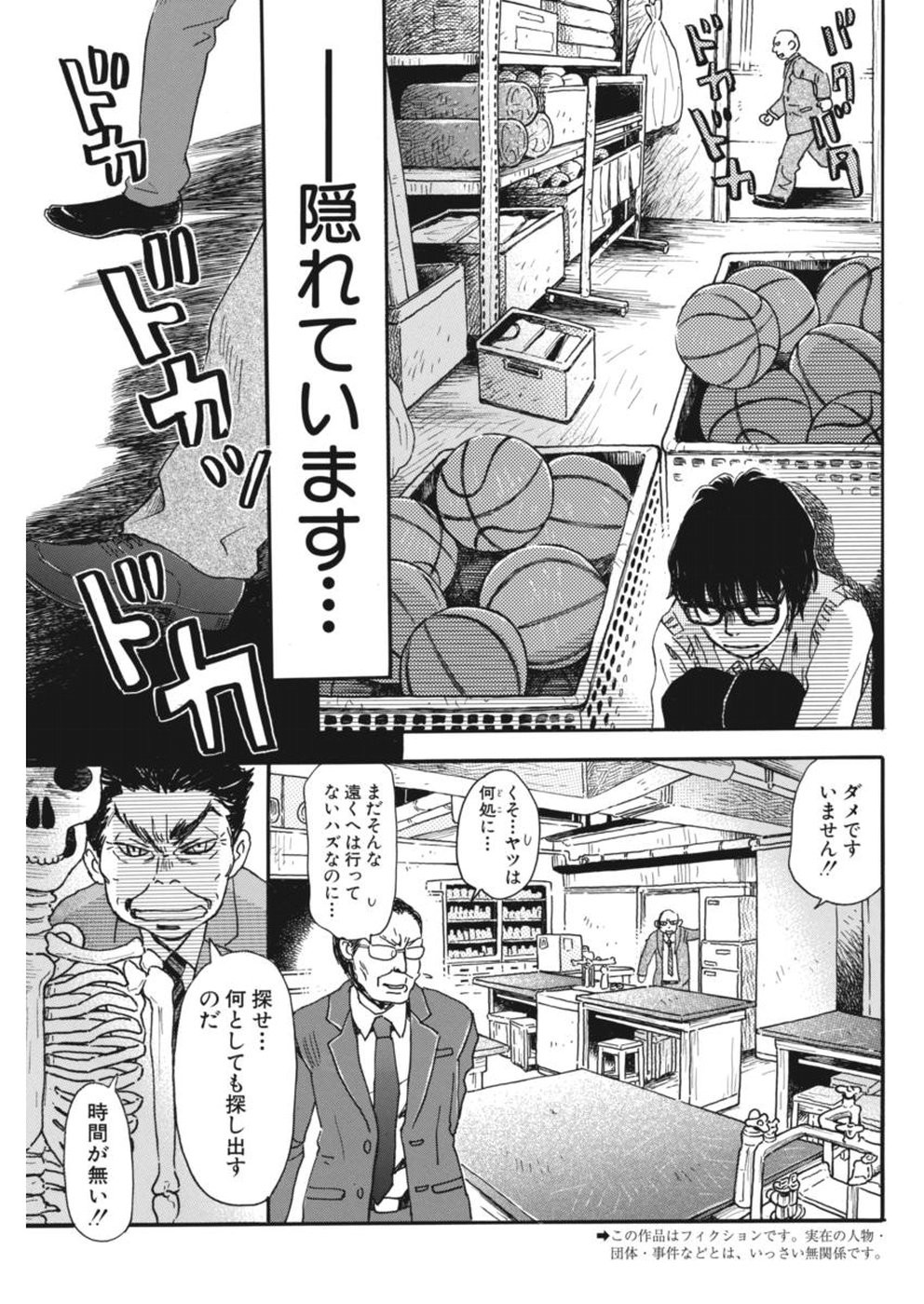 3 Gatsu no Lion - Chapter 148 - Page 3
