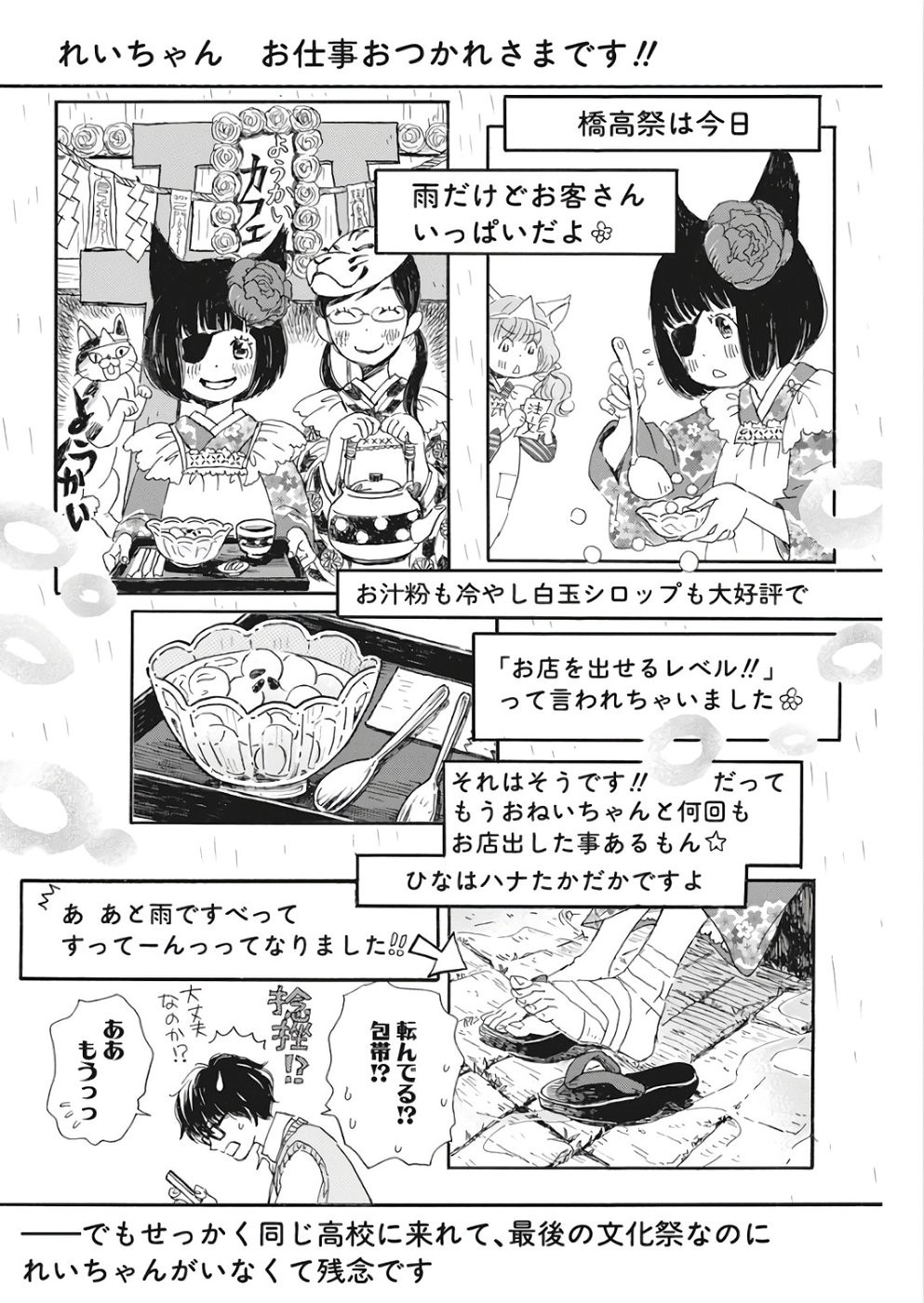 3 Gatsu no Lion - Chapter 151 - Page 10