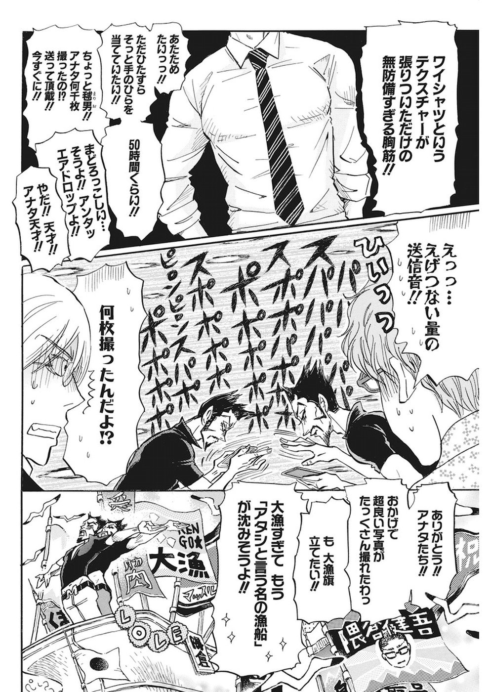 3 Gatsu no Lion - Chapter 152 - Page 4