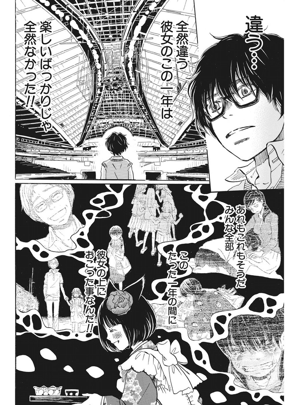 3 Gatsu no Lion - Chapter 153 - Page 2