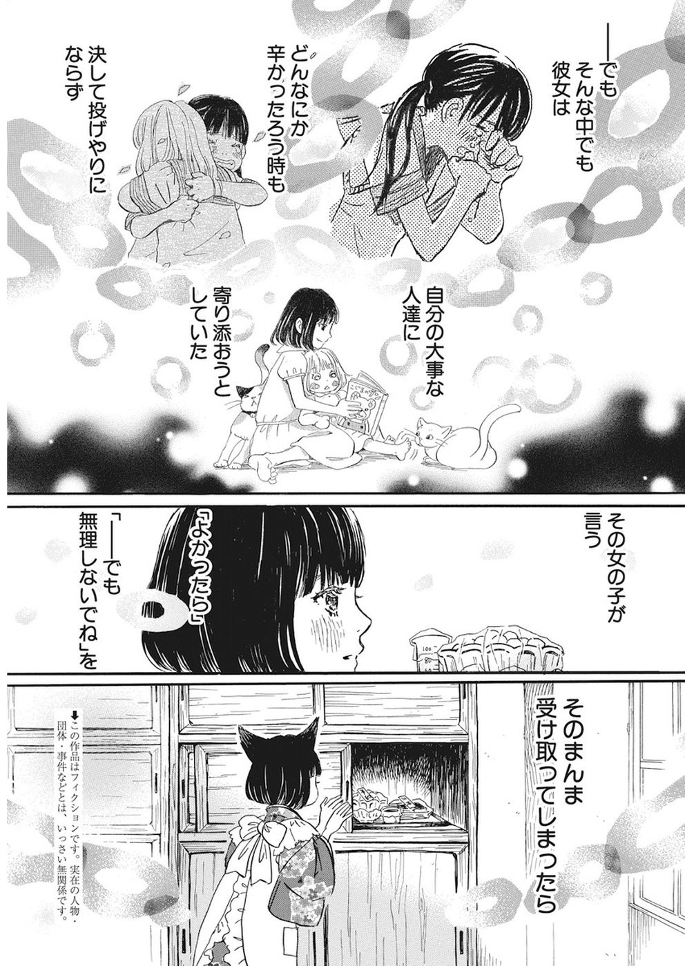 3 Gatsu no Lion - Chapter 153 - Page 3
