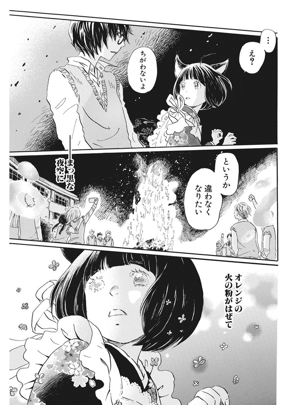 3 Gatsu no Lion - Chapter 154 - Page 8