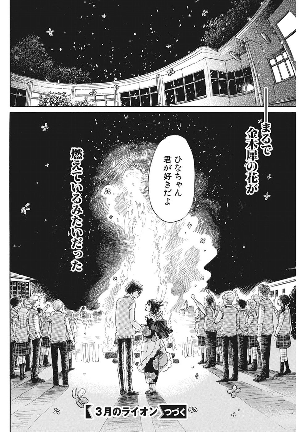 3 Gatsu no Lion - Chapter 154 - Page 9