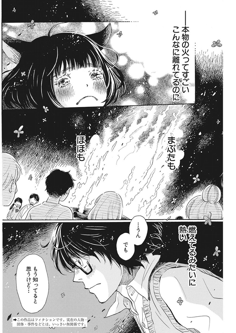 3 Gatsu no Lion - Chapter 155 - Page 2
