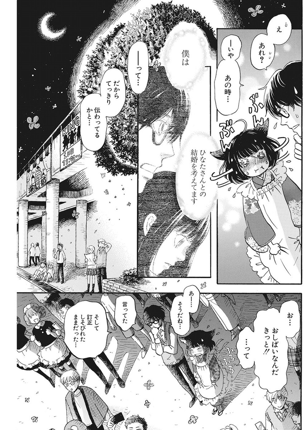 3 Gatsu no Lion - Chapter 155 - Page 3