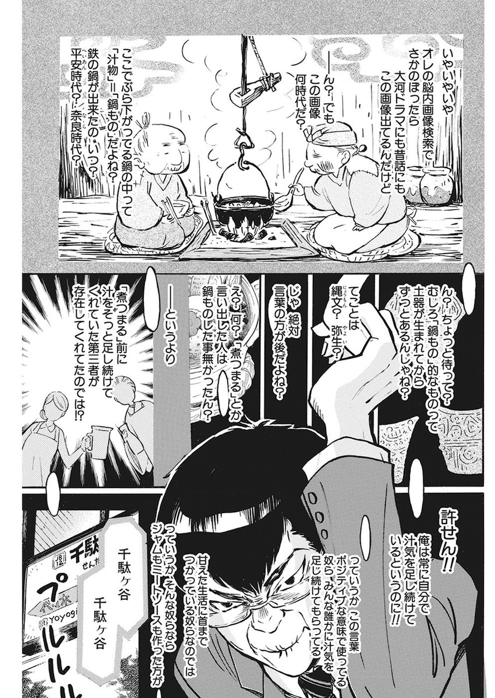 3 Gatsu no Lion - Chapter 156 - Page 5