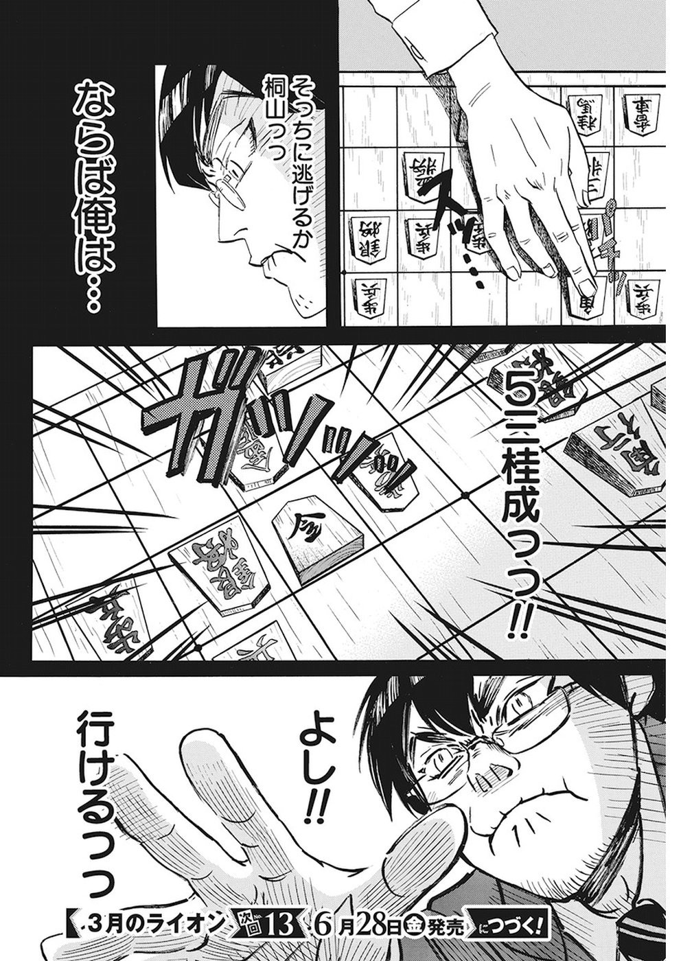 3 Gatsu no Lion - Chapter 159 - Page 10