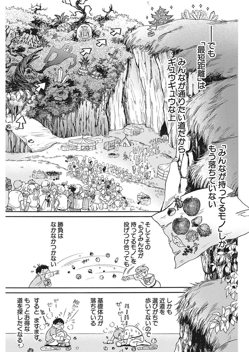 3 Gatsu no Lion - Chapter 159 - Page 3