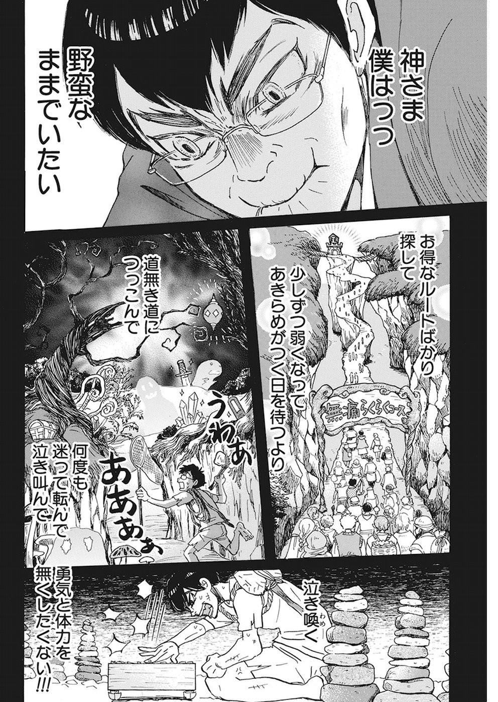 3 Gatsu no Lion - Chapter 159 - Page 4