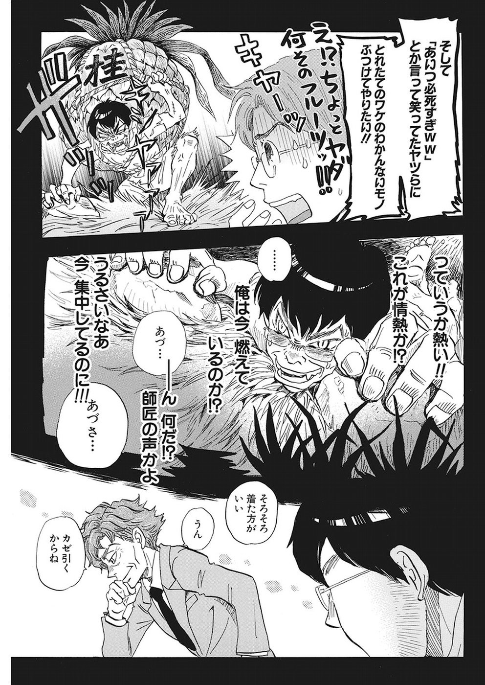 3 Gatsu no Lion - Chapter 159 - Page 5
