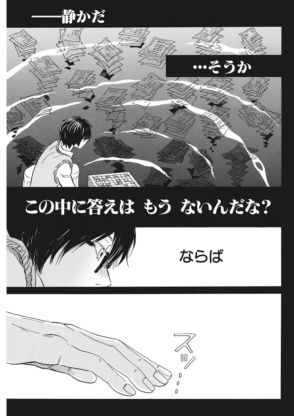 3 Gatsu no Lion - Chapter 159 - Page 9