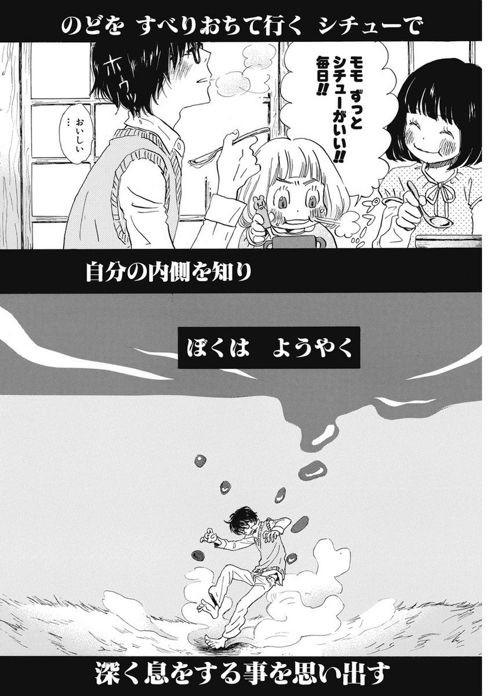 3 Gatsu no Lion - Chapter 161 - Page 4