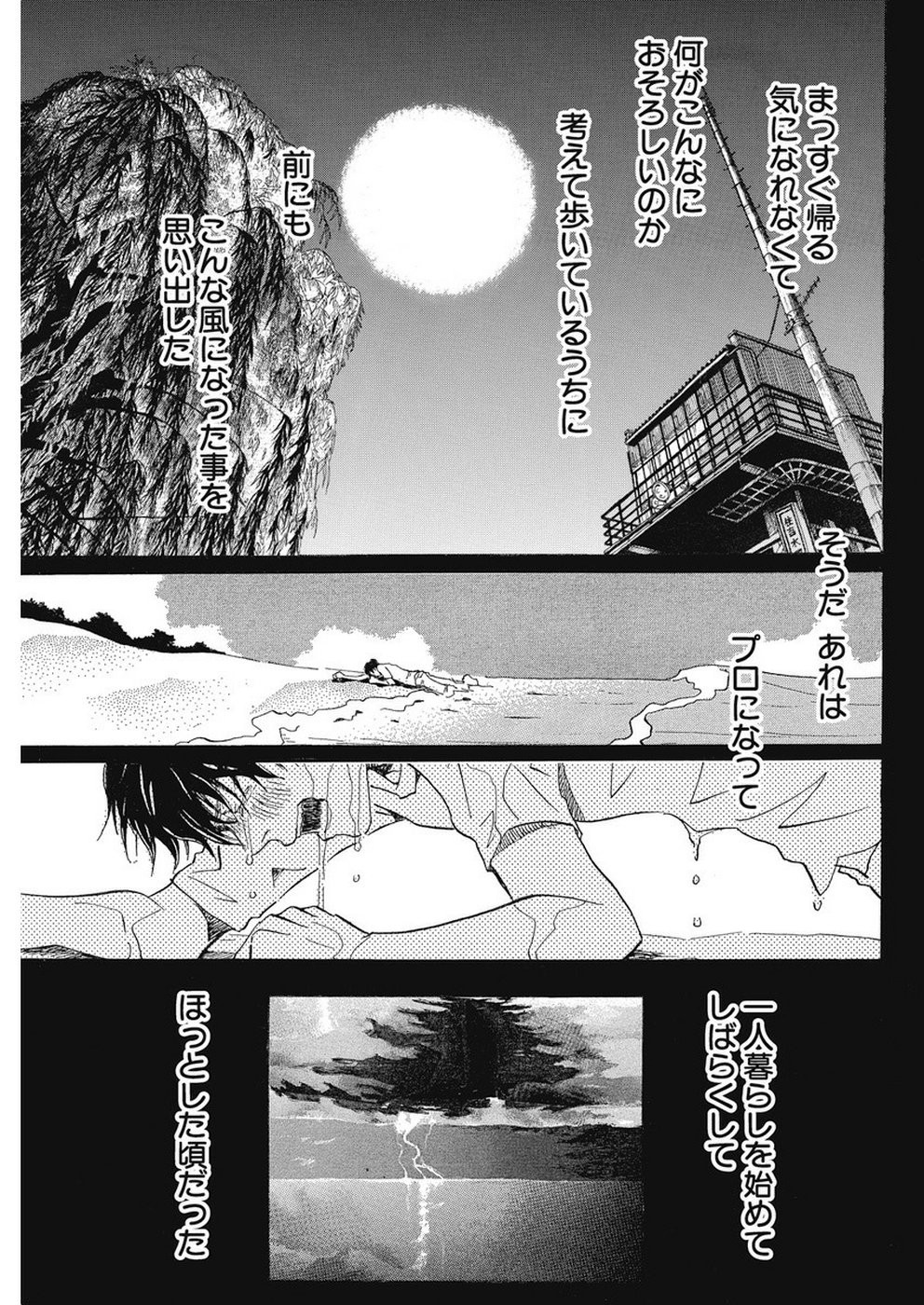 3 Gatsu no Lion - Chapter 164 - Page 5