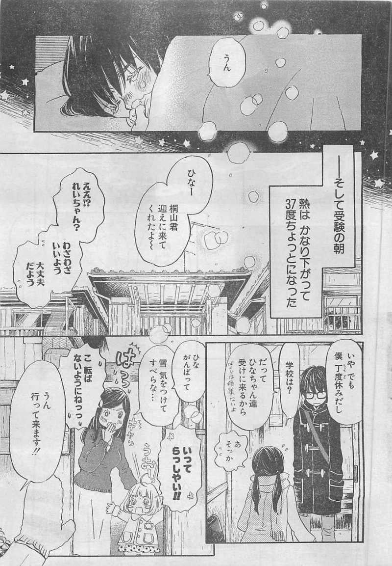 3 Gatsu no Lion - Chapter 87 - Page 12