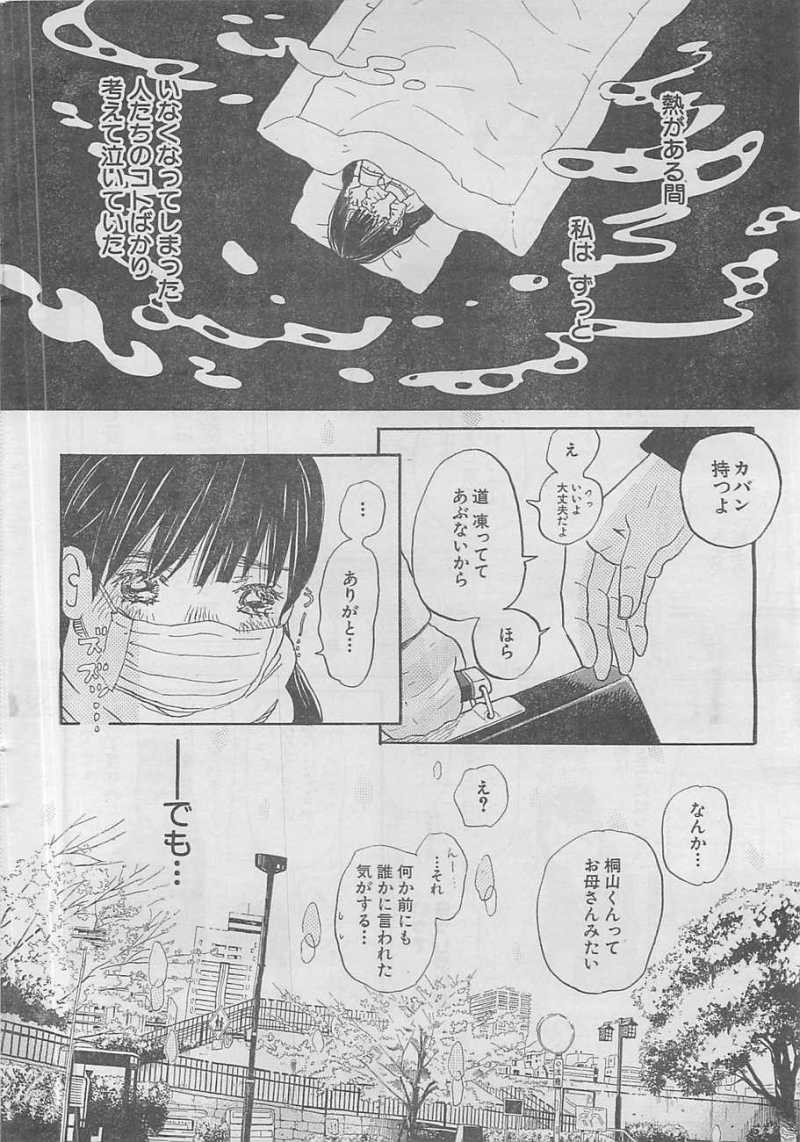 3 Gatsu no Lion - Chapter 87 - Page 13