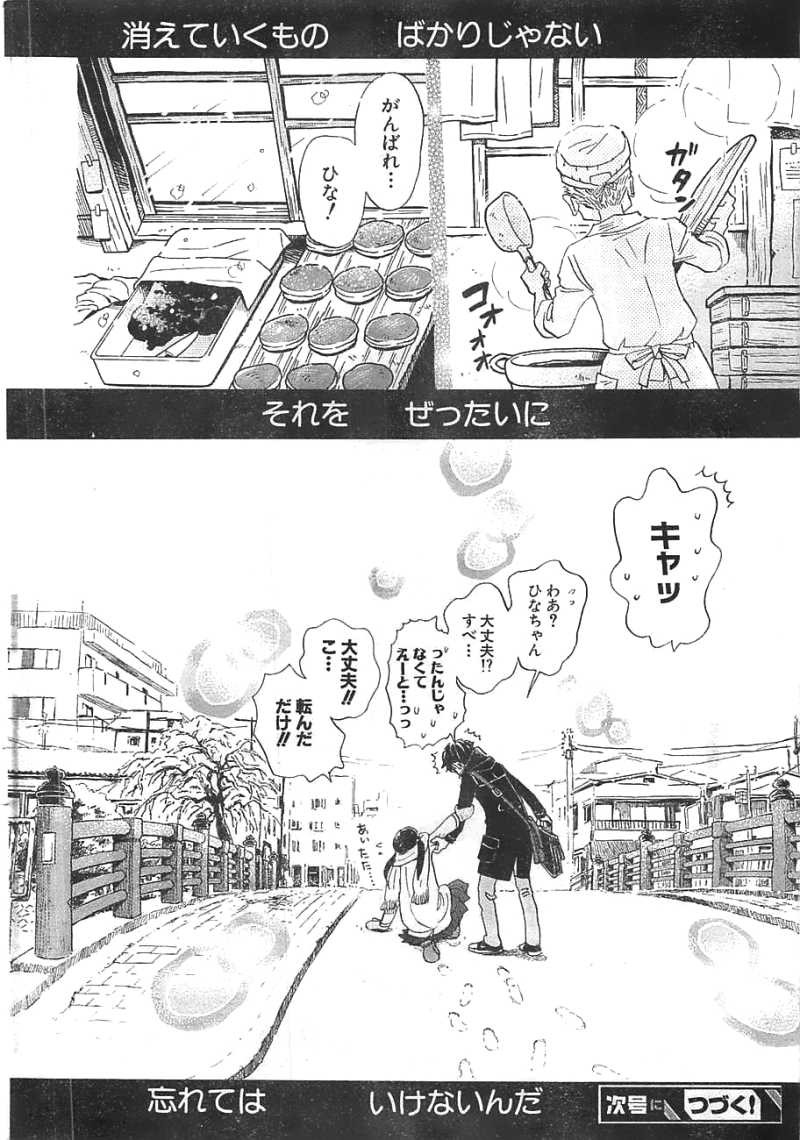 3 Gatsu no Lion - Chapter 87 - Page 15