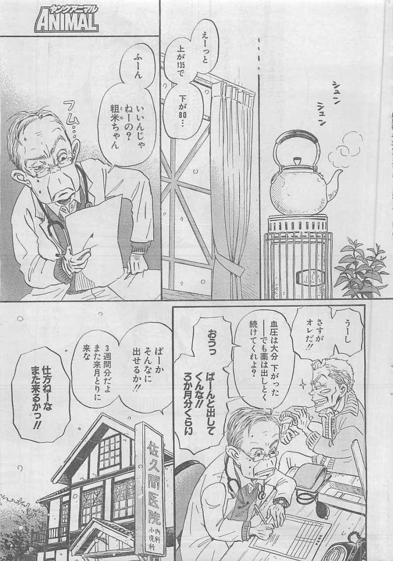 3 Gatsu no Lion - Chapter 87 - Page 2