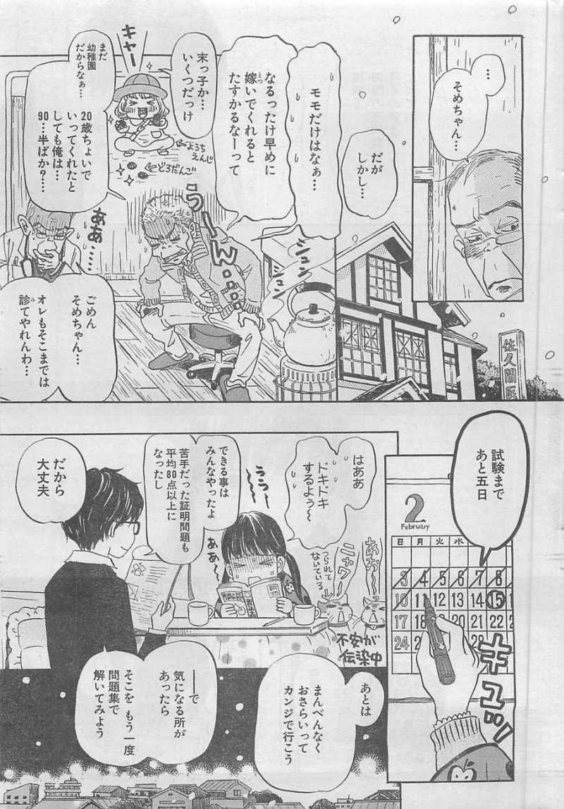 3 Gatsu no Lion - Chapter 87 - Page 4