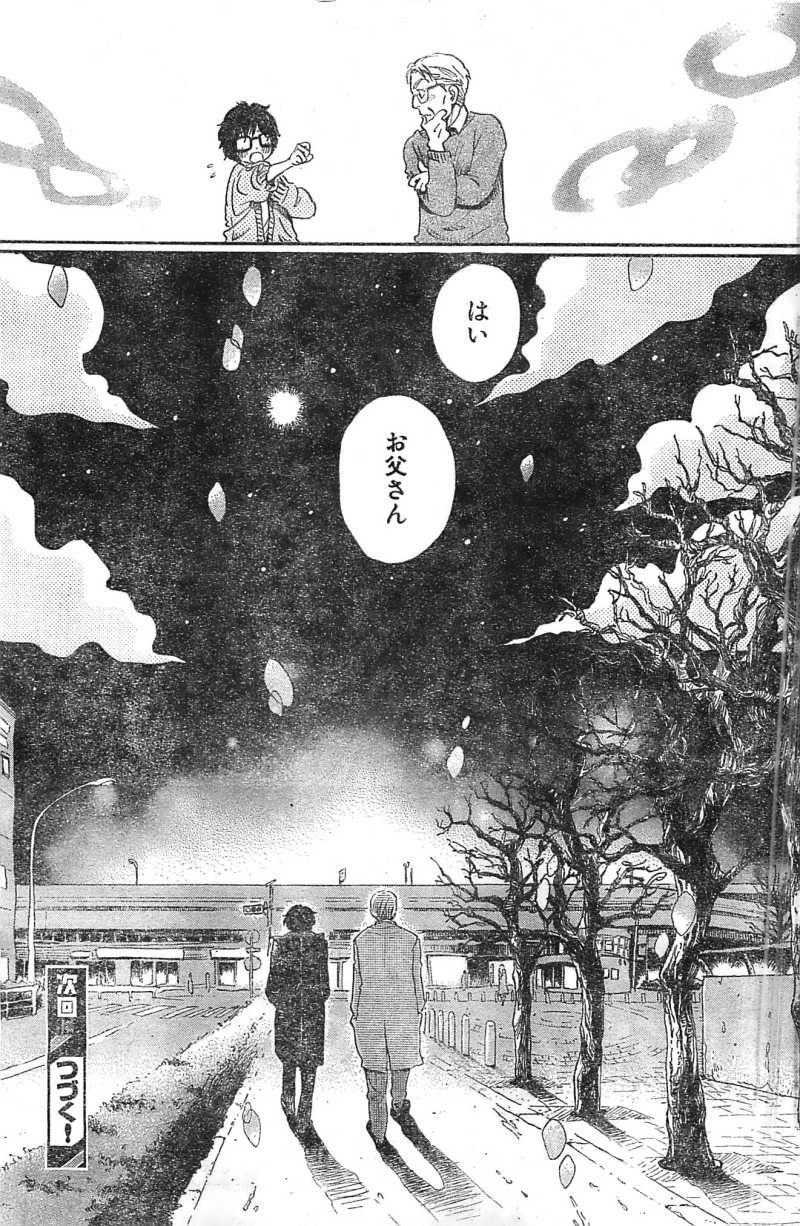 3 Gatsu no Lion - Chapter 88 - Page 15