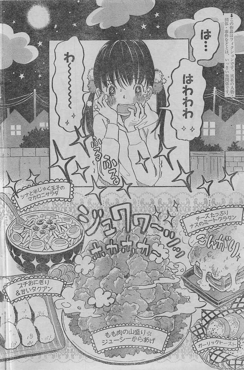 3 Gatsu no Lion - Chapter 88 - Page 2