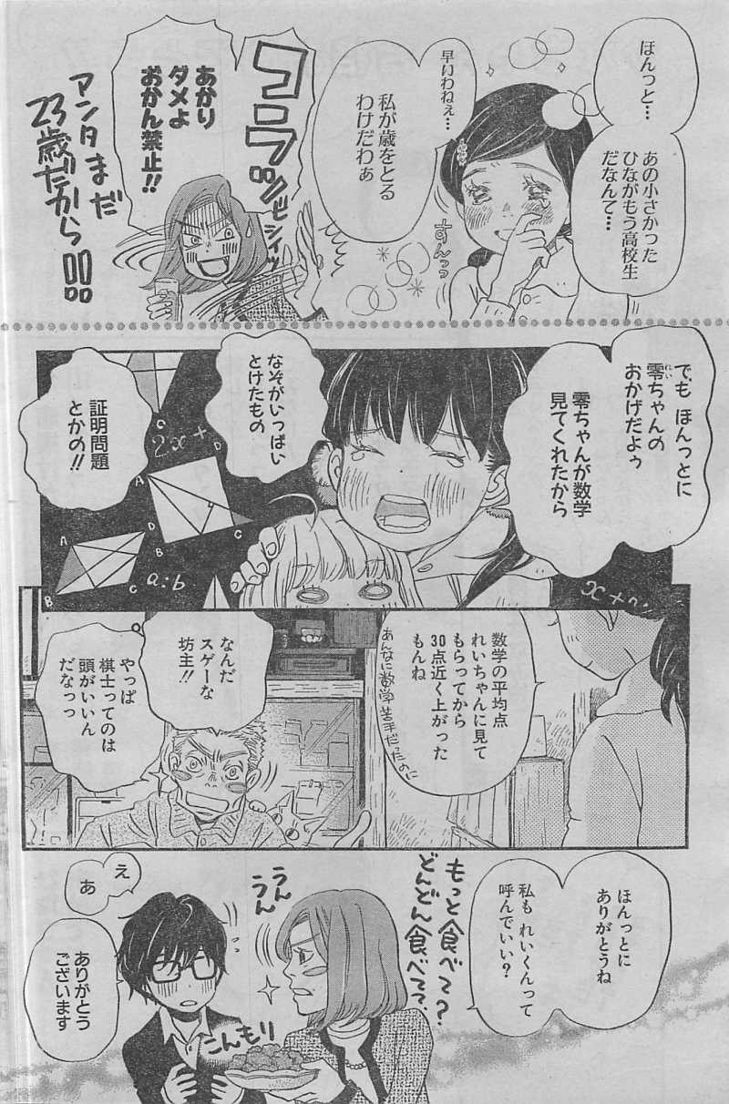 3 Gatsu no Lion - Chapter 88 - Page 4