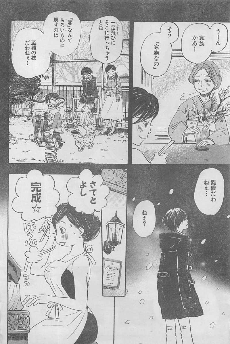 3 Gatsu no Lion - Chapter 91 - Page 12