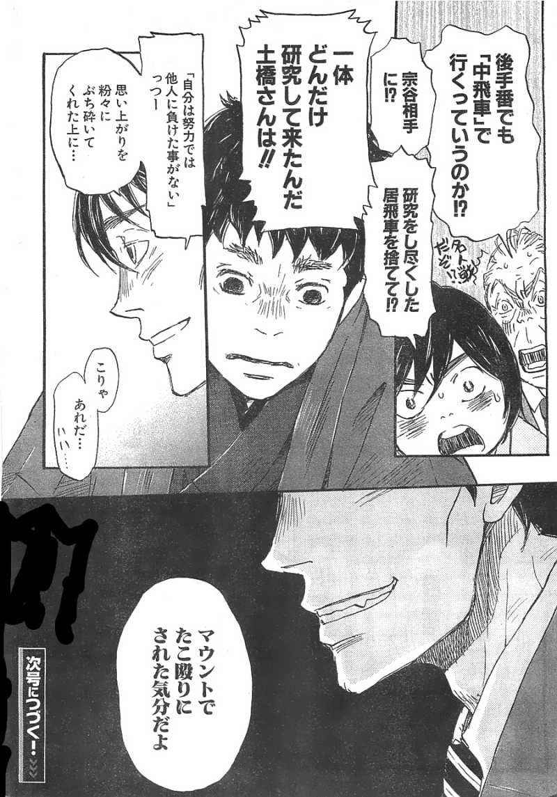 3 Gatsu no Lion - Chapter 92 - Page 15