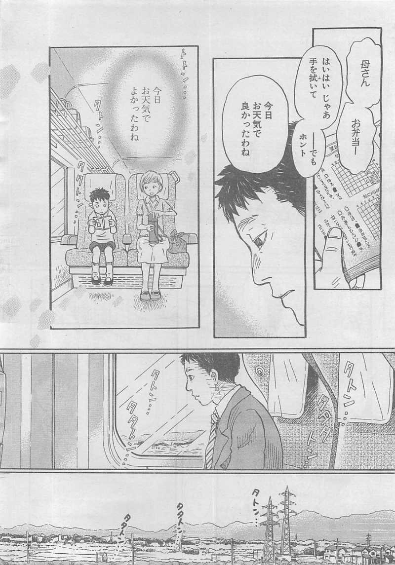3 Gatsu no Lion - Chapter 92 - Page 3