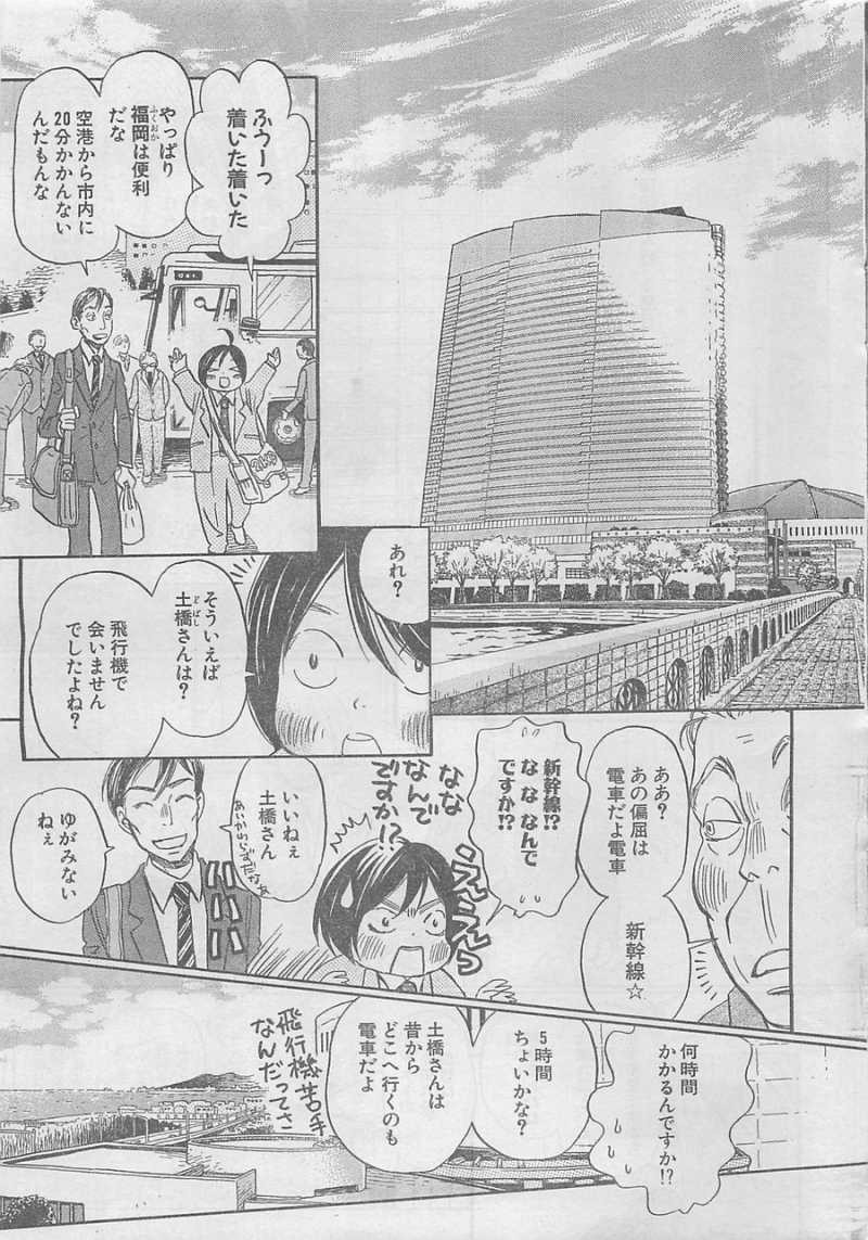 3 Gatsu no Lion - Chapter 92 - Page 4