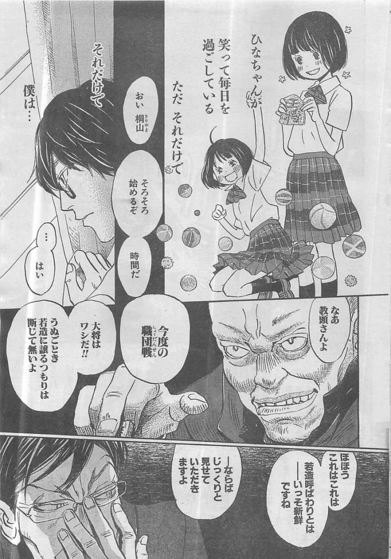 3 Gatsu no Lion - Chapter 95 - Page 8