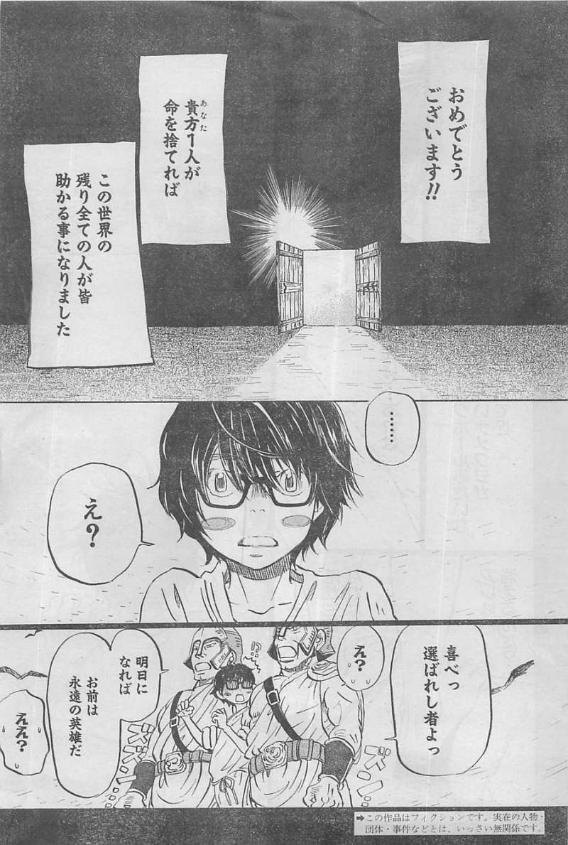 3 Gatsu no Lion - Chapter 96 - Page 2