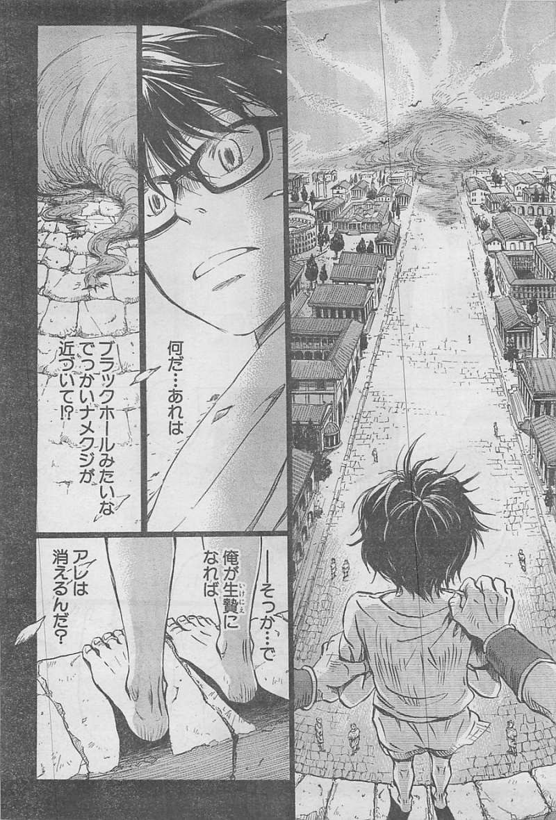 3 Gatsu no Lion - Chapter 96 - Page 3