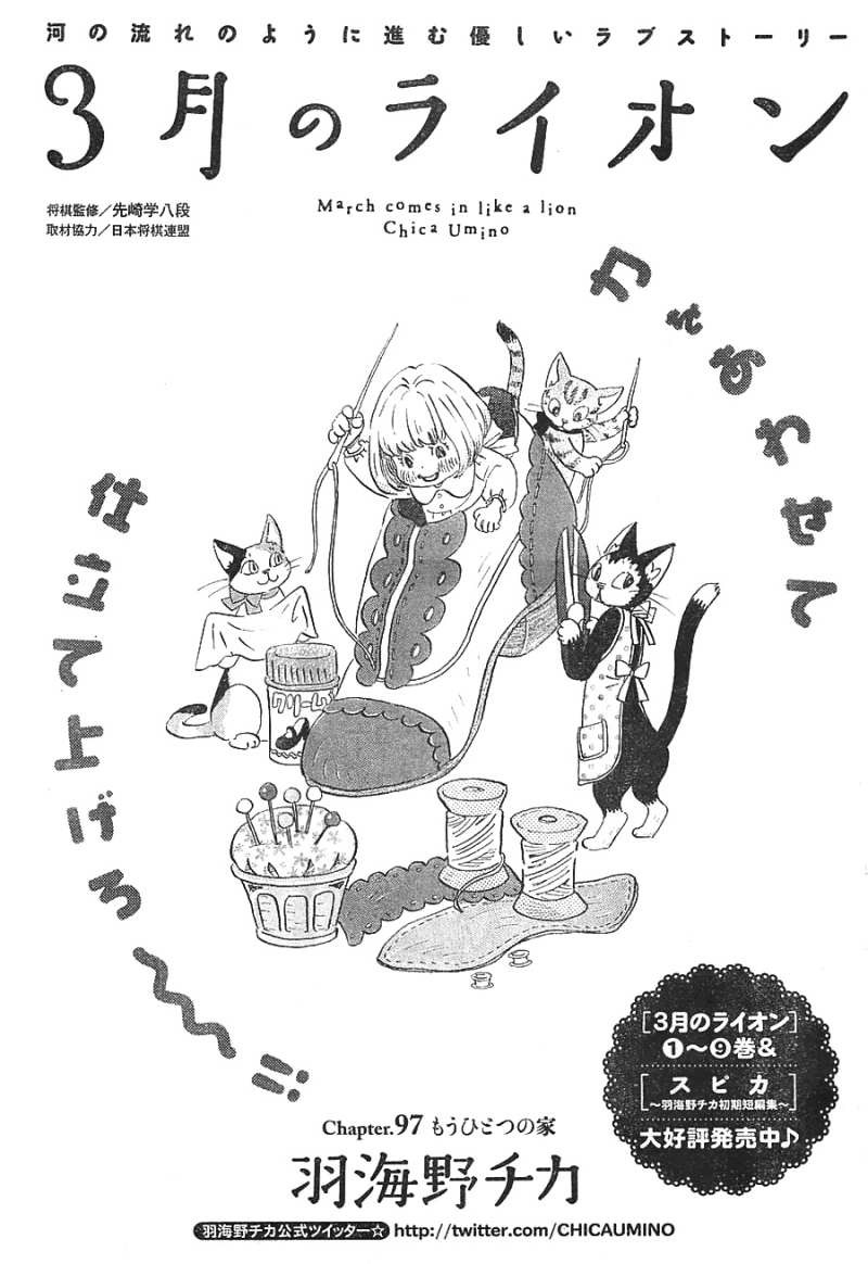 3 Gatsu no Lion - Chapter 97 - Page 1